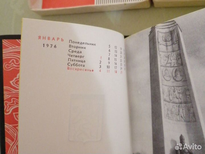 Записная сувенирная книжка