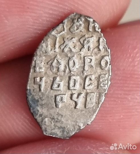 Чешуя Михаила Фёдоровича 1шт