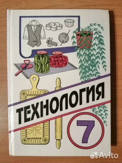 Учебники 7 класс