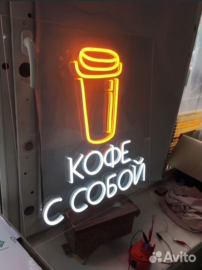 Неоновая вывеска