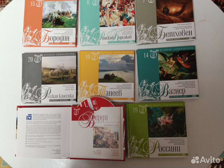Коллекция дисков мировой классики