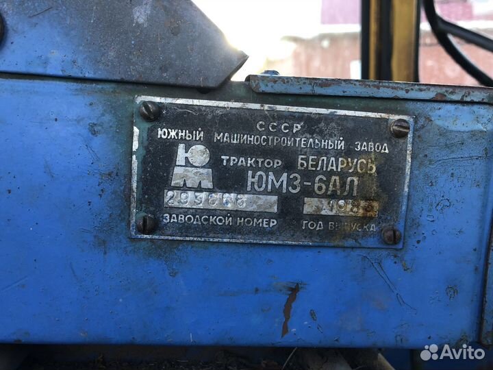 Трактор ЮМЗ 6АЛ, 1983