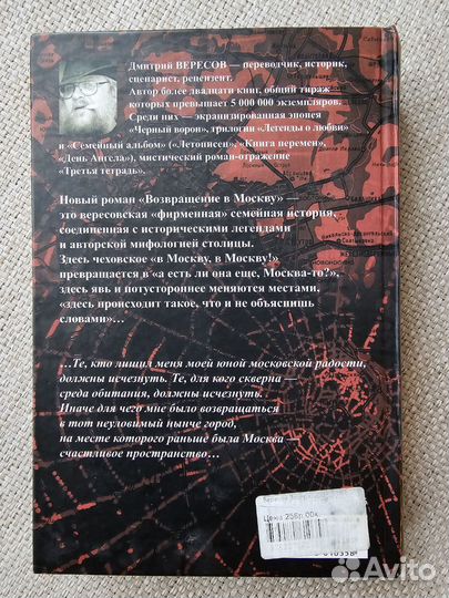 Вересов Дмитрий 