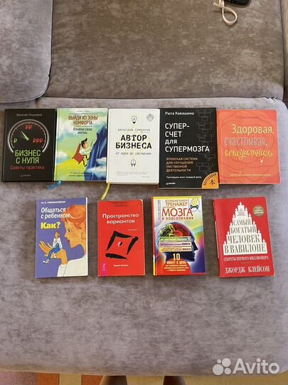 Книги по бизнесу, развитию, воспитанию