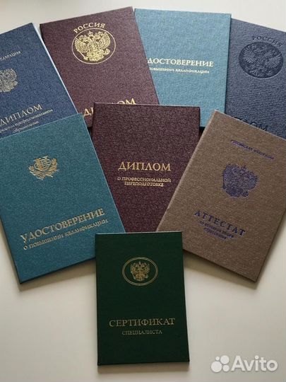 Диплом дистанционно