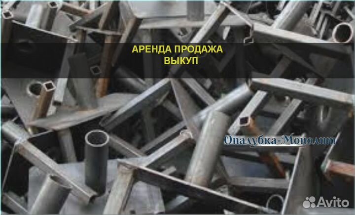 Унивилка для стойки телескопической