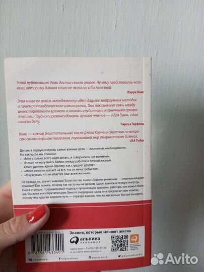 Книги по саморазвитию