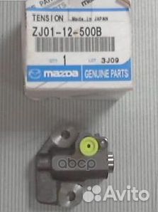 Натяжитель цепи ZJ0112500B mazda