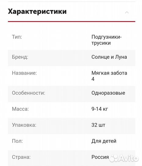 Подгузники трусики 4