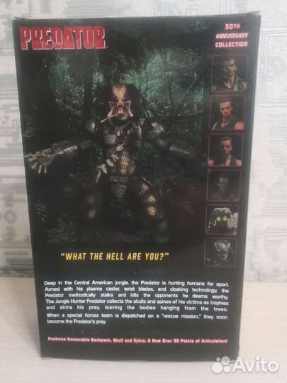 Фигурка Хищник 20см