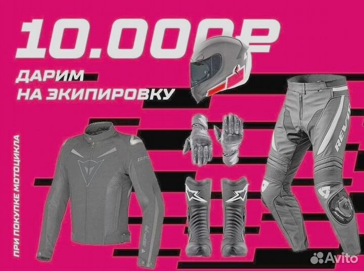 Эндуро Motoland SMX300 PRO (175FMM)