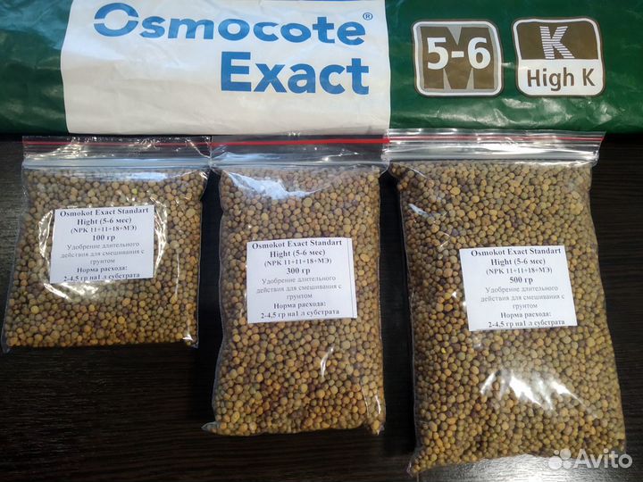 Удобрение осмокот