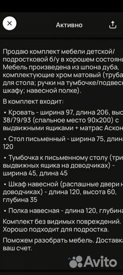 Мебель шпон дуба, качественная,для подростка