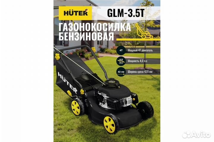 Газонокосилка бензиновая huter GLM-3.5T