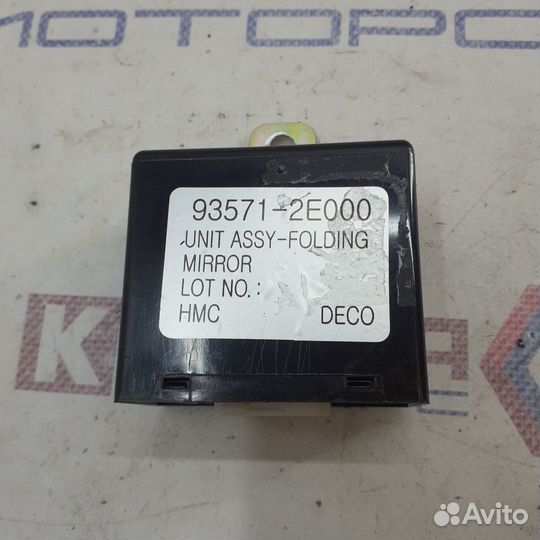 Блок управления зеркалами hyundai tucson