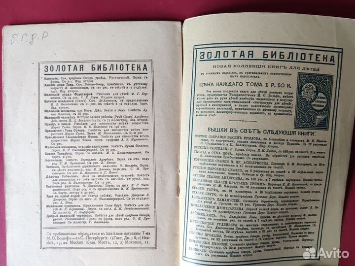 Антикварные книги 1908-1912 г