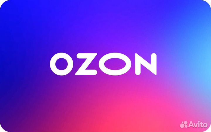 Ozon сертификат