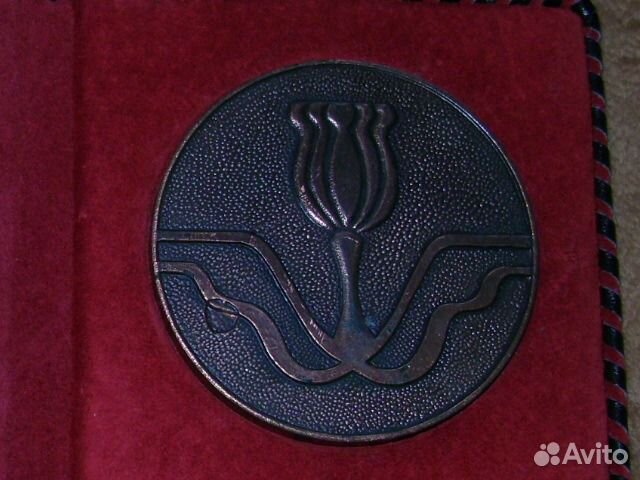 Памятная медаль