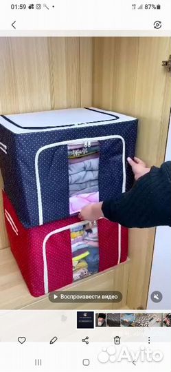 Кофр для хранения вещей