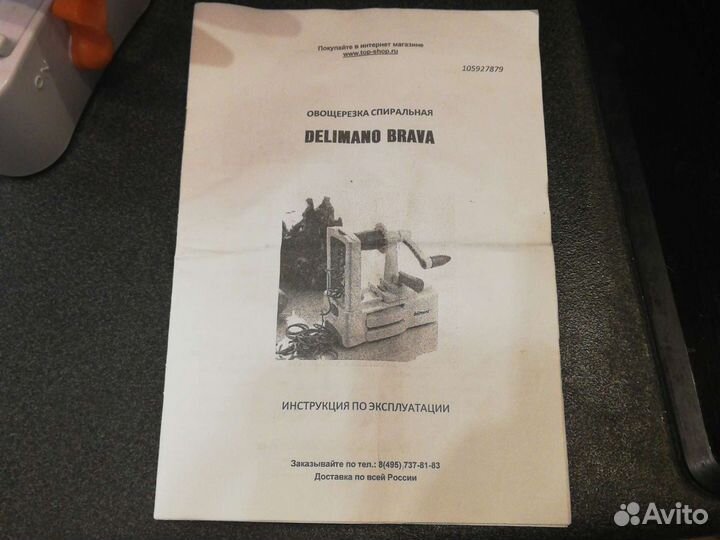 Овощерезка