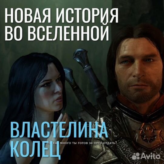 Middle-Earth Shadow of War / Средиземье Тени войны