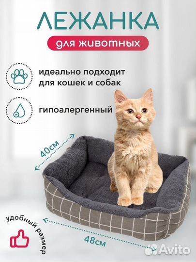 Лежанка для собак и кошек новая