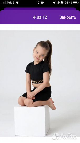 Топ гимнастический