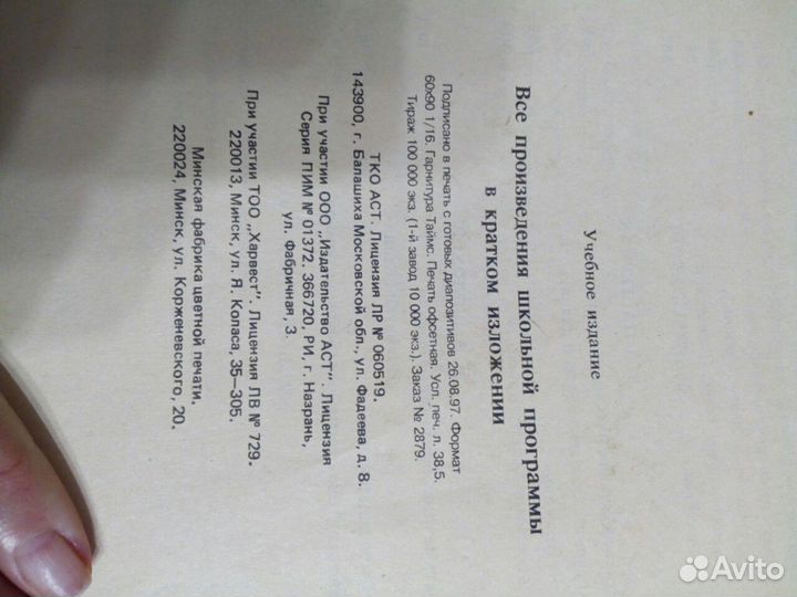 Школьная программа