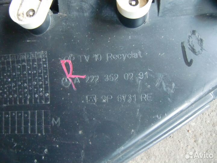 Штанга продольная нижняя Mercedes W222 C217 S