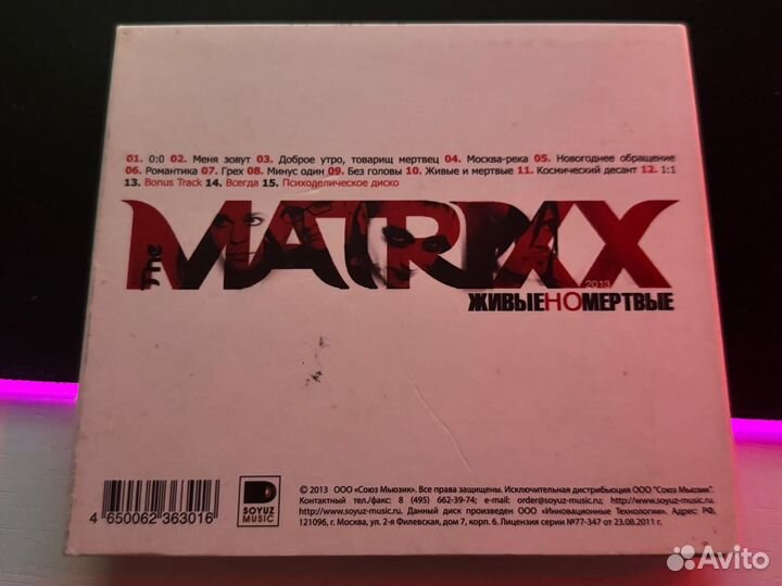 THE matrixx автограф Глеб Самойлов