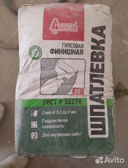 Шпатлевка финишная