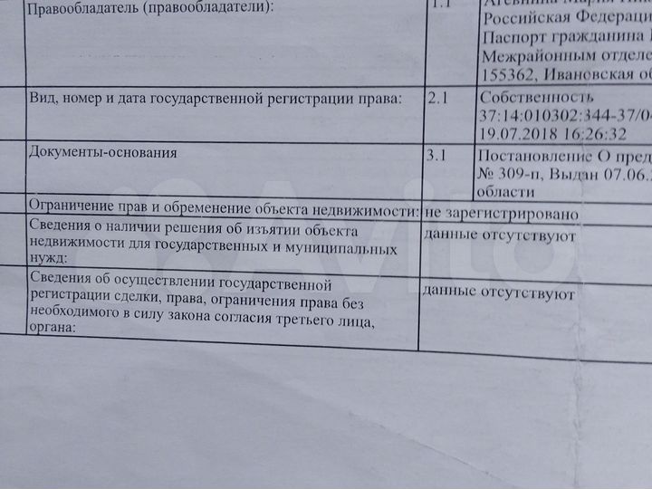 Участок 9 сот. (ИЖС)