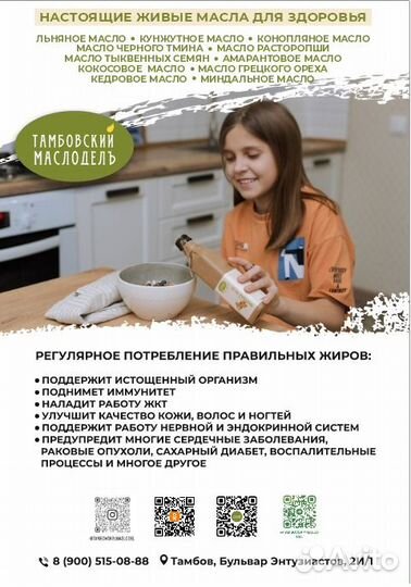 Масло сыродавленное, холодный отжим