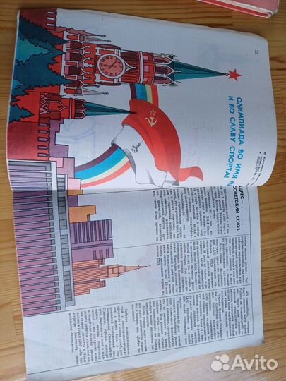 23-й выпуск журнала «Затейник» олимпиада