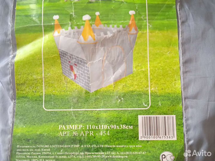 Игровой домик Замок