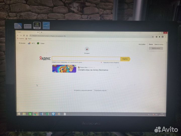 Моноблок lenovo c340