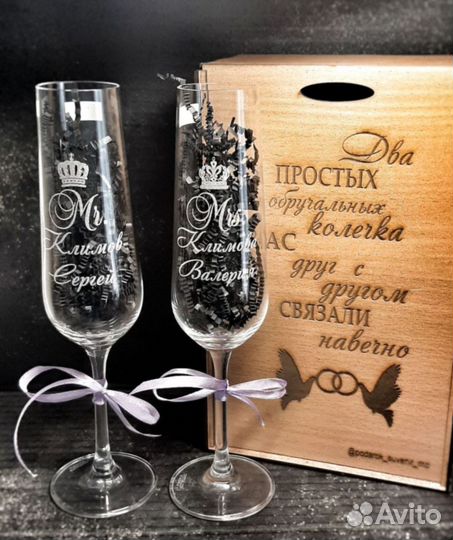 Свадебные бокалы - Отличный подарочный набор