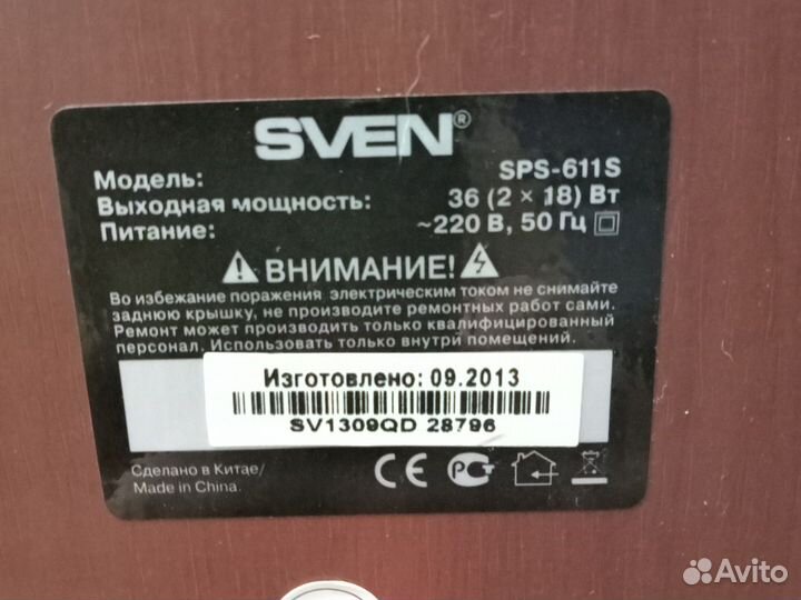 Колонки 36вт Sven 611s