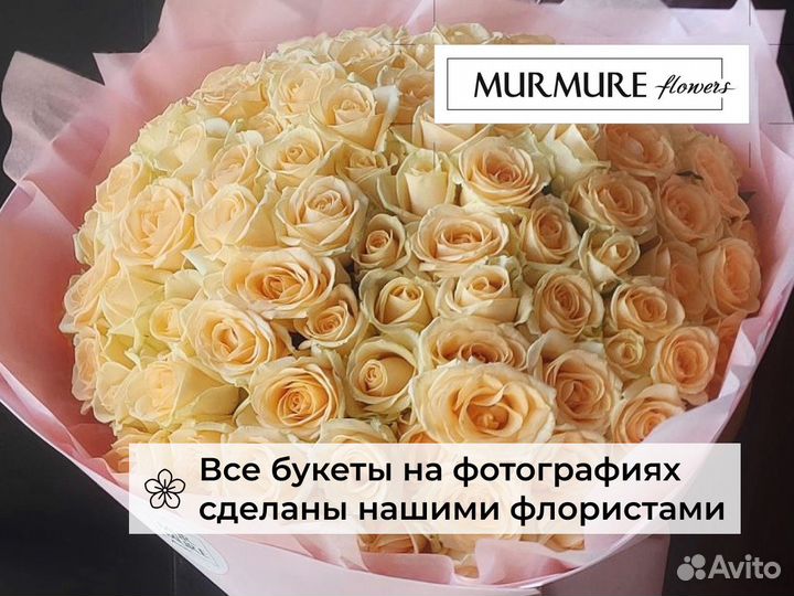 Доставка роз