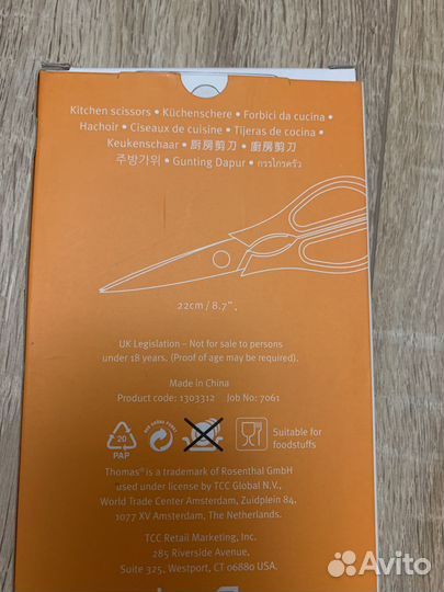 Новые ножи Thomas