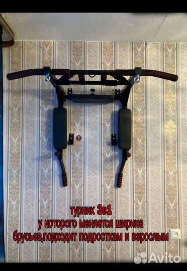 Турник 3 в 1 мультихват цвет в ассортименте