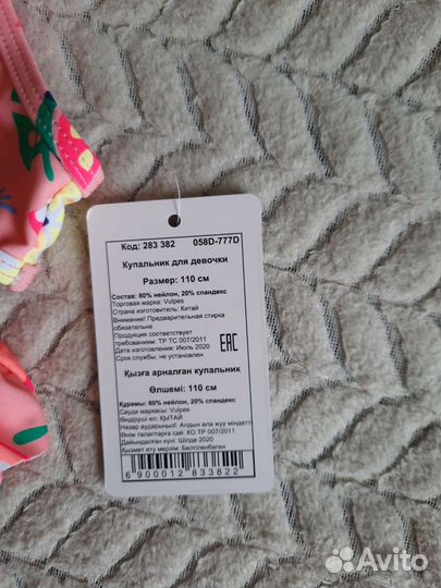 Купальник для девочки 110 новый