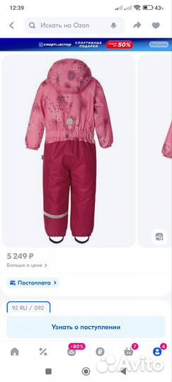 Зимний комбинезон Lassie