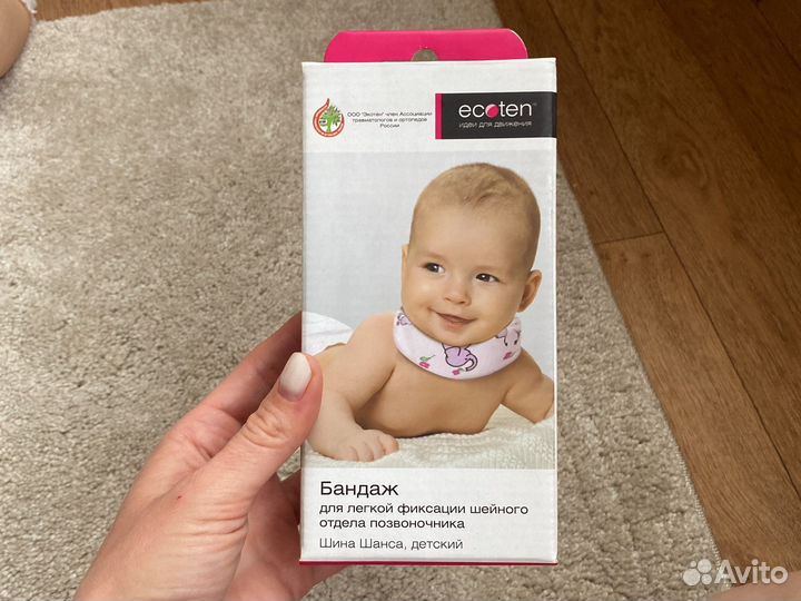 Воротник ортопедический детский