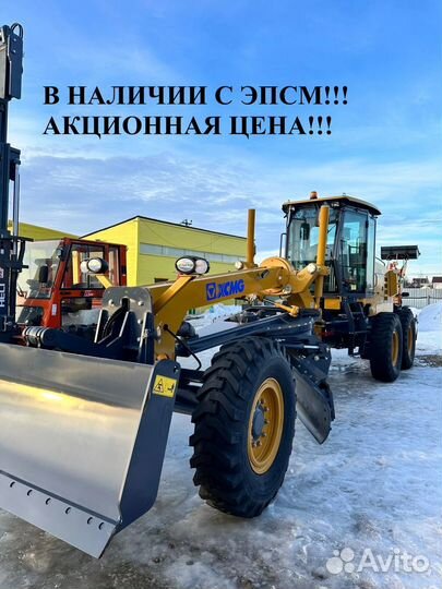 Автогрейдер XCMG GR165, 2022