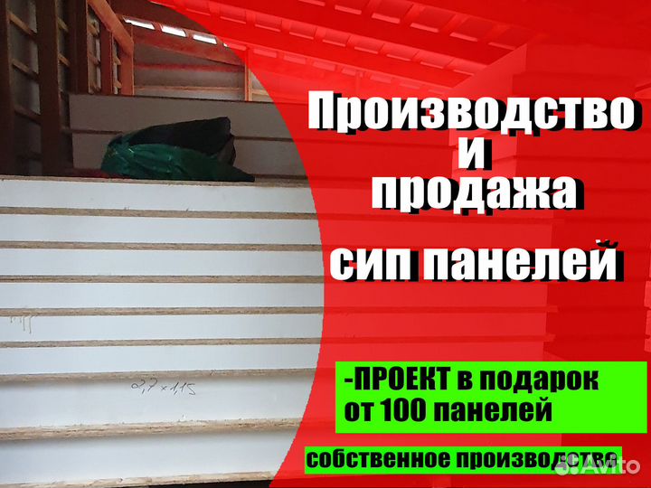 Сип панели 124 мм