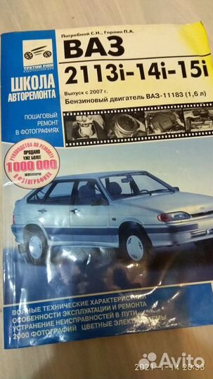 Руководства по ремонту ваз