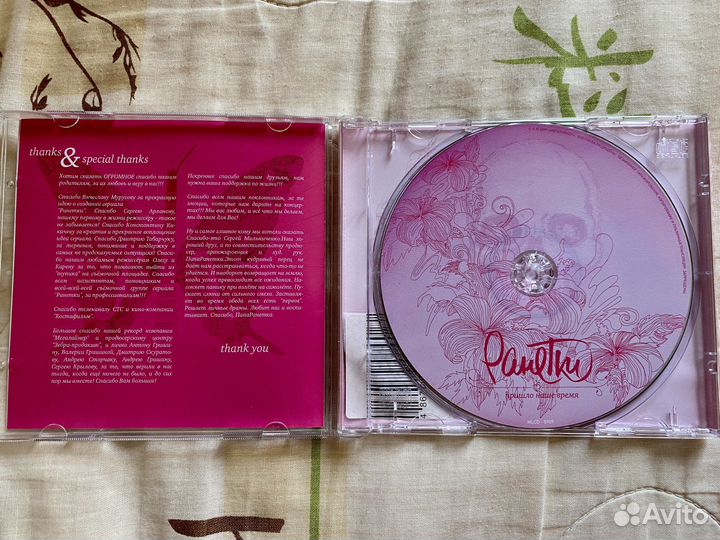 Диски Ранетки, Lera Lera