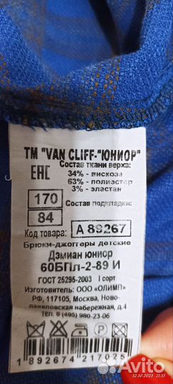 Костюм для мальчика