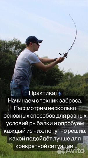 Обучение летней рыбалке для начинающих